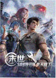 动画版角色设定原稿展示